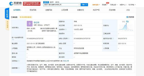 科大訊飛關聯公司成立新科技公司，布局電化教育與軟硬件研發